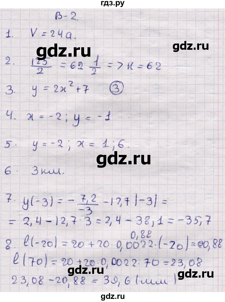 ГДЗ по алгебре 7 класс Глазков контрольные измерительные материалы (ким)  тест 5 - Вариант 2, Решебник