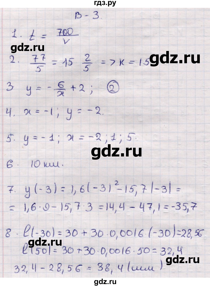 ГДЗ по алгебре 7 класс Глазков контрольные измерительные материалы (ким)  тест 5 - Вариант 3, Решебник