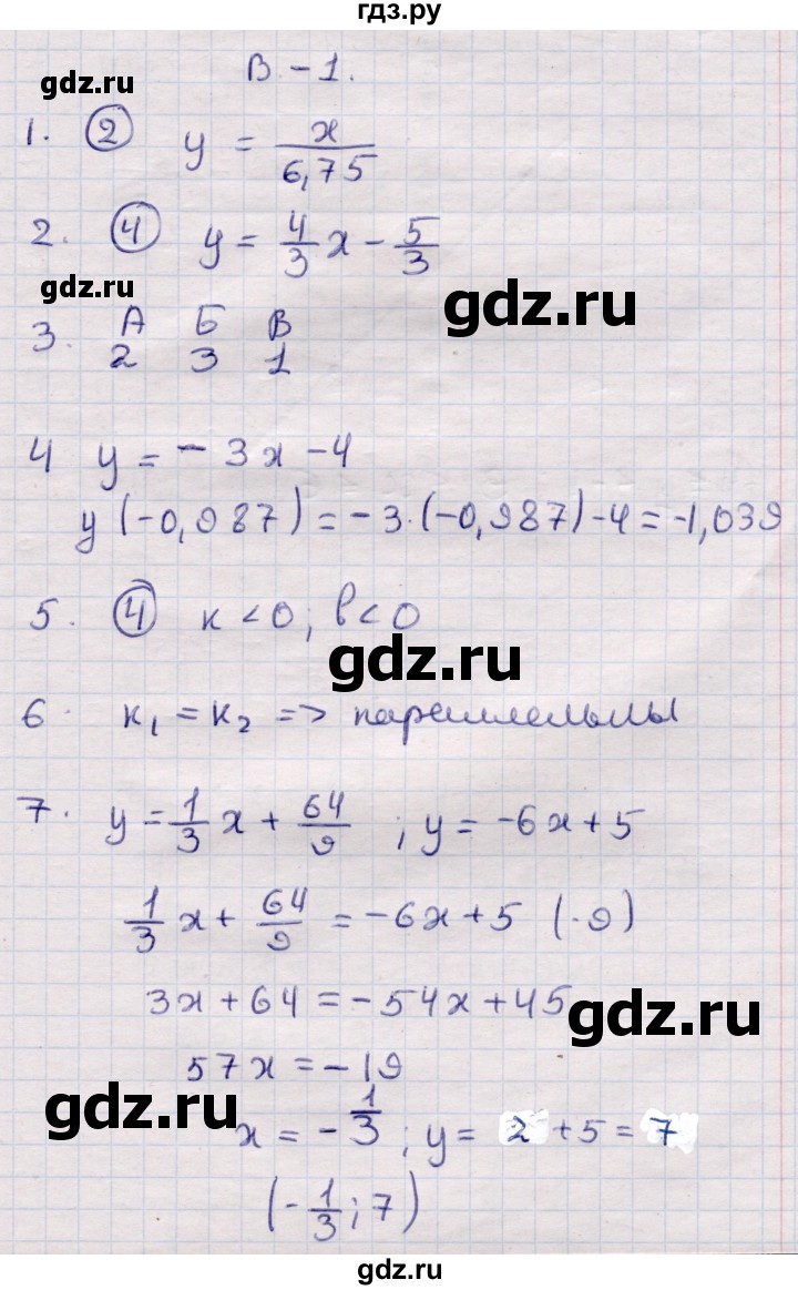 ГДЗ по алгебре 7 класс Глазков контрольные измерительные материалы (ким)  тест 6 - Вариант 1, Решебник