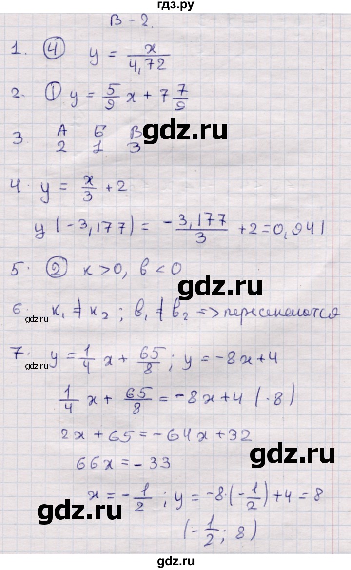 ГДЗ по алгебре 7 класс Глазков контрольные измерительные материалы (ким)  тест 6 - Вариант 2, Решебник