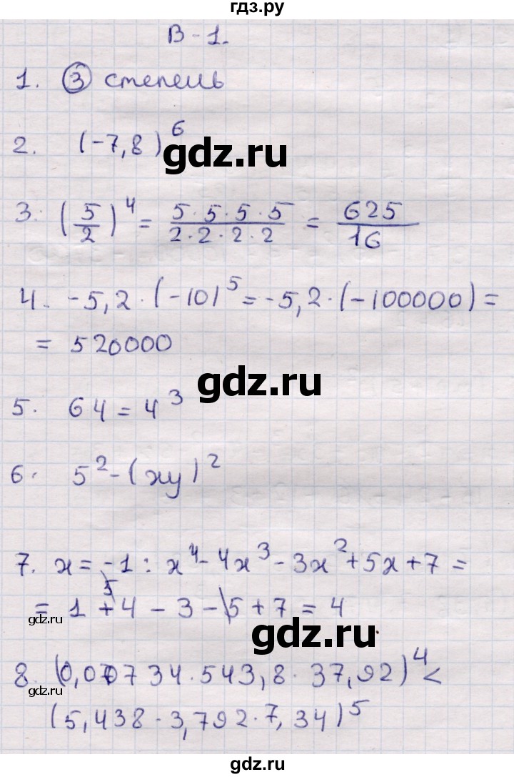 ГДЗ по алгебре 7 класс Глазков контрольные измерительные материалы (ким)  тест 7 - Вариант 1, Решебник