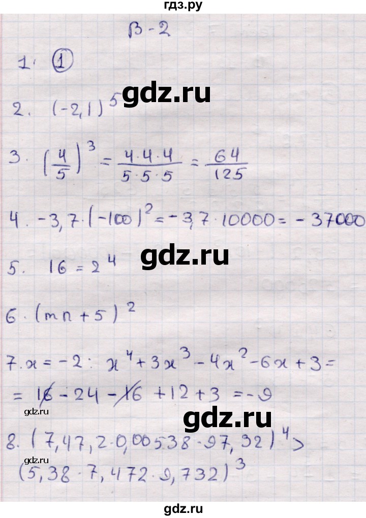 ГДЗ по алгебре 7 класс Глазков контрольные измерительные материалы (ким)  тест 7 - Вариант 2, Решебник