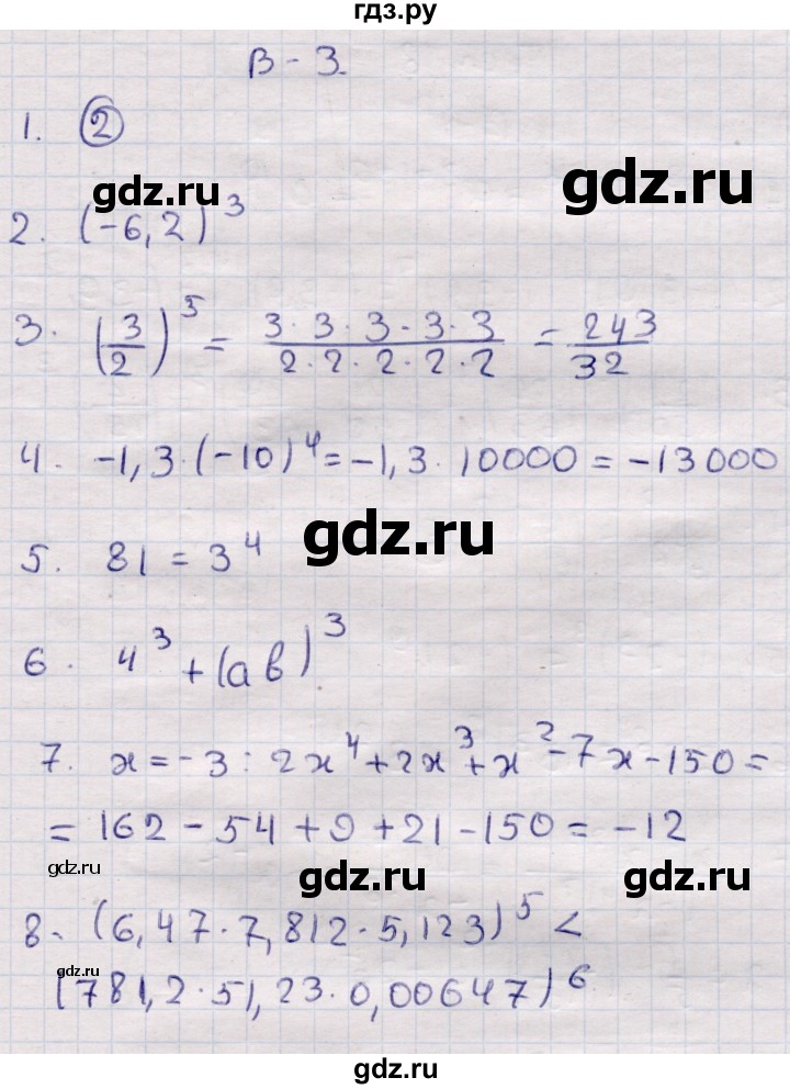 ГДЗ по алгебре 7 класс Глазков контрольные измерительные материалы (ким)  тест 7 - Вариант 3, Решебник