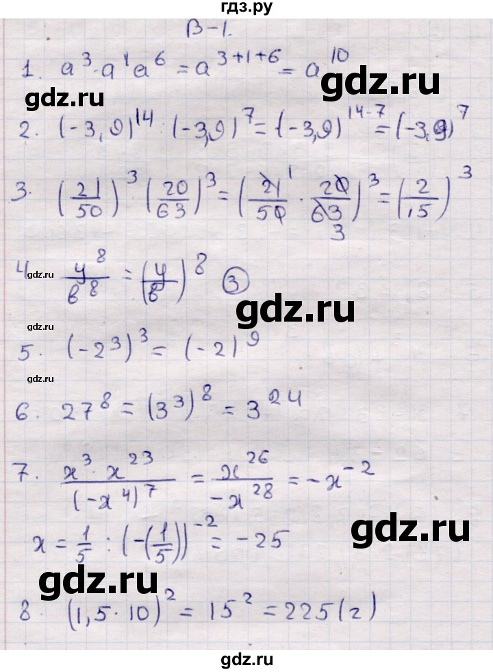 ГДЗ по алгебре 7 класс Глазков контрольные измерительные материалы (ким)  тест 8 - Вариант 1, Решебник