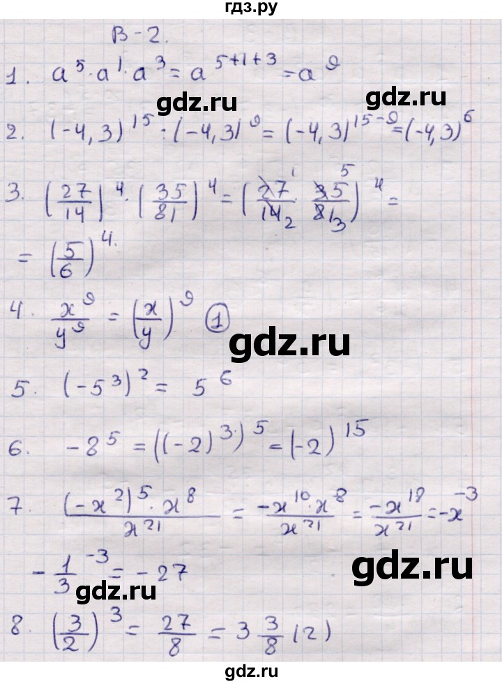ГДЗ по алгебре 7 класс Глазков контрольные измерительные материалы (ким)  тест 8 - Вариант 2, Решебник