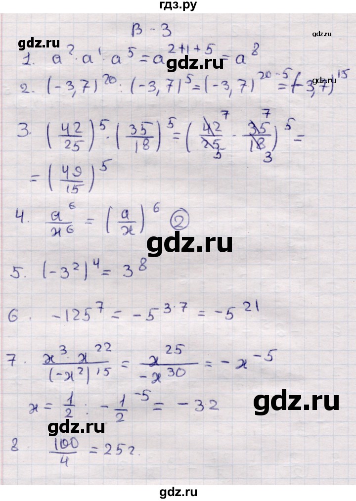 ГДЗ по алгебре 7 класс Глазков контрольные измерительные материалы (ким)  тест 8 - Вариант 3, Решебник
