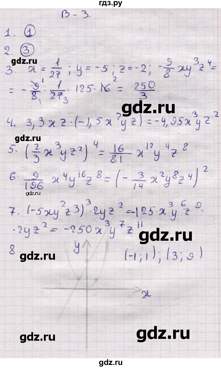 ГДЗ по алгебре 7 класс Глазков контрольные измерительные материалы (ким)  тест 9 - Вариант 3, Решебник