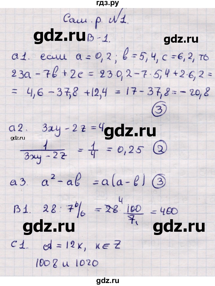 ГДЗ по алгебре 7 класс Глазков самостоятельные и контрольные работы  СР-1 - Вариант 1, Решебник