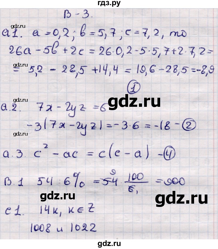ГДЗ по алгебре 7 класс Глазков самостоятельные и контрольные работы  СР-1 - Вариант 3, Решебник