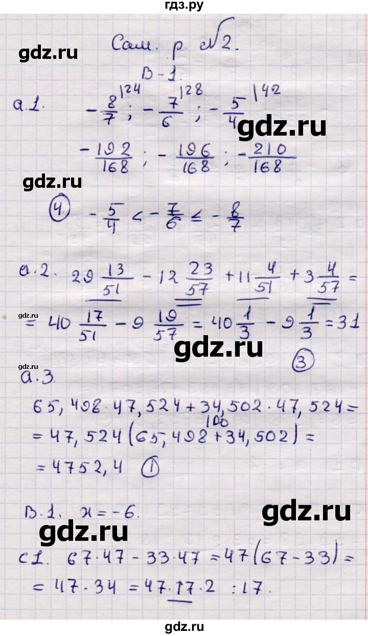 ГДЗ по алгебре 7 класс Глазков самостоятельные и контрольные работы  СР-2 - Вариант 1, Решебник