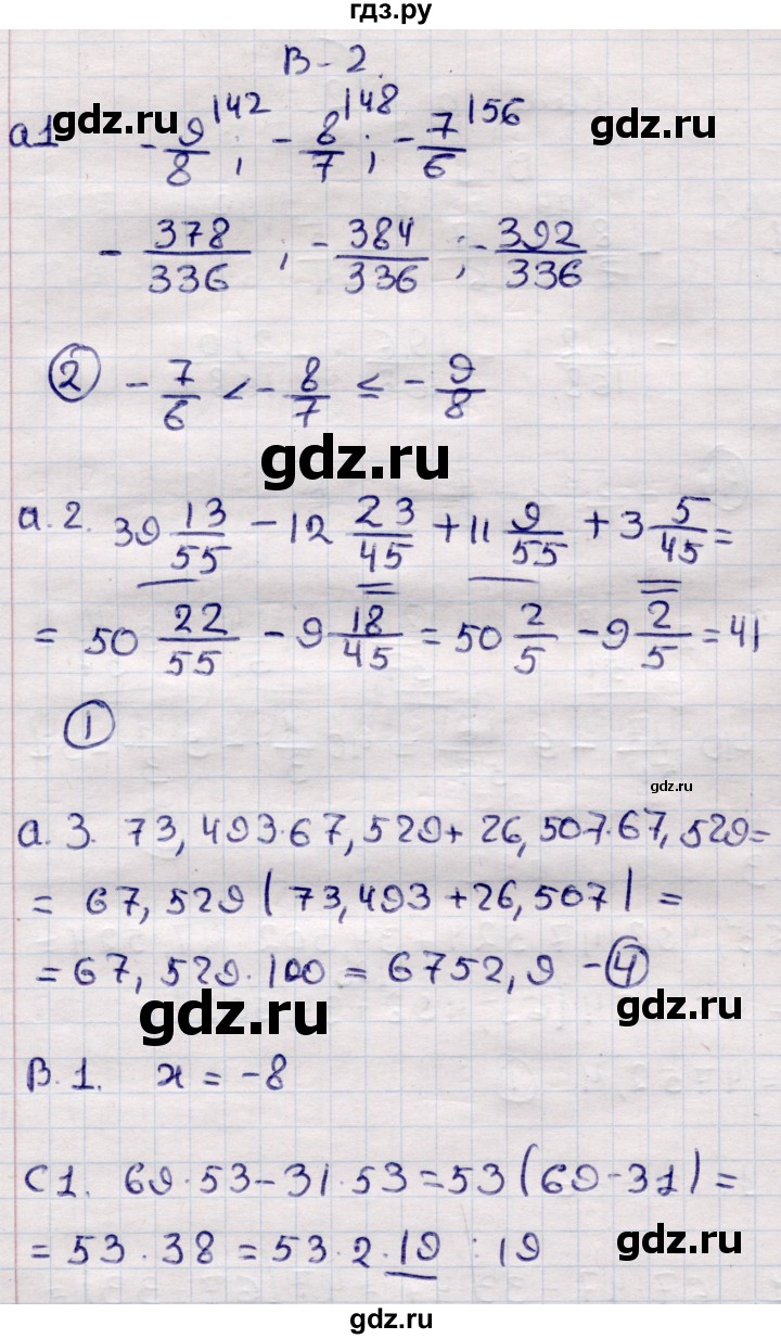 ГДЗ по алгебре 7 класс Глазков самостоятельные и контрольные работы  СР-2 - Вариант 2, Решебник