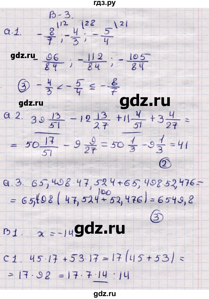 ГДЗ по алгебре 7 класс Глазков самостоятельные и контрольные работы  СР-2 - Вариант 3, Решебник