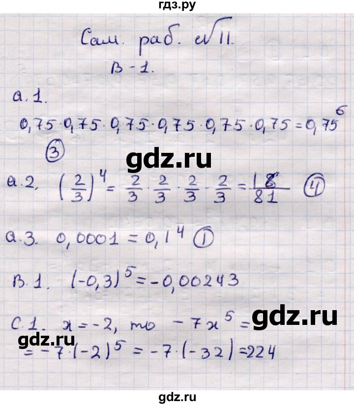 ГДЗ по алгебре 7 класс Глазков самостоятельные и контрольные работы  СР-11 - Вариант 1, Решебник