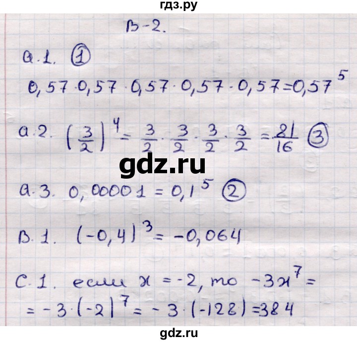 ГДЗ по алгебре 7 класс Глазков самостоятельные и контрольные работы  СР-11 - Вариант 2, Решебник