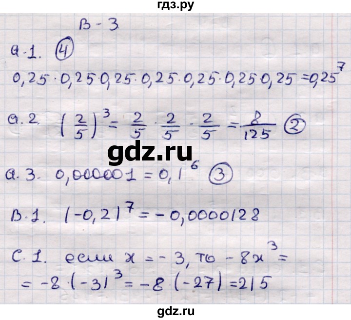 ГДЗ по алгебре 7 класс Глазков самостоятельные и контрольные работы  СР-11 - Вариант 3, Решебник