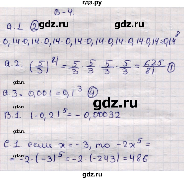 ГДЗ по алгебре 7 класс Глазков самостоятельные и контрольные работы  СР-11 - Вариант 4, Решебник