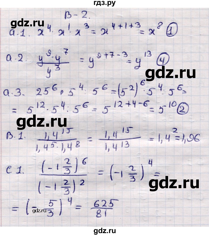 ГДЗ по алгебре 7 класс Глазков самостоятельные и контрольные работы  СР-12 - Вариант 2, Решебник