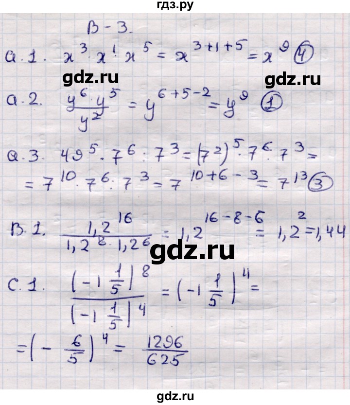 ГДЗ по алгебре 7 класс Глазков самостоятельные и контрольные работы  СР-12 - Вариант 3, Решебник