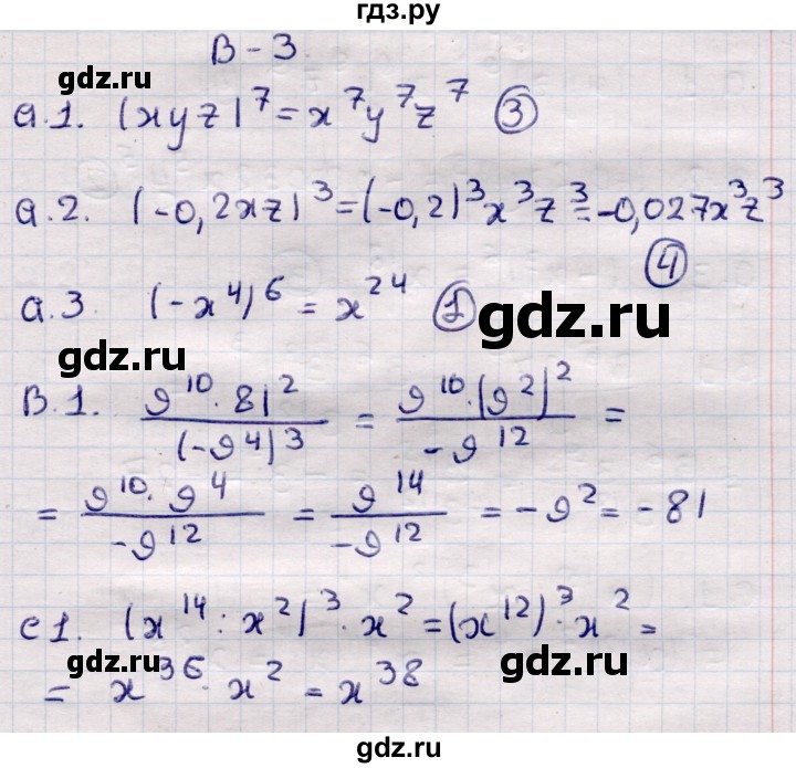 ГДЗ по алгебре 7 класс Глазков самостоятельные и контрольные работы  СР-13 - Вариант 3, Решебник