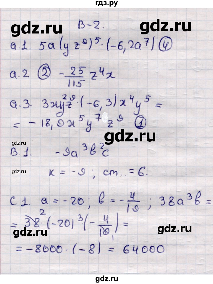 ГДЗ по алгебре 7 класс Глазков самостоятельные и контрольные работы  СР-14 - Вариант 2, Решебник