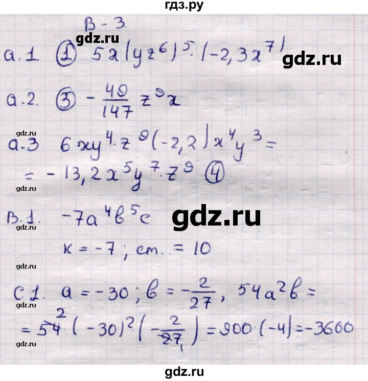 ГДЗ по алгебре 7 класс Глазков самостоятельные и контрольные работы  СР-14 - Вариант 3, Решебник