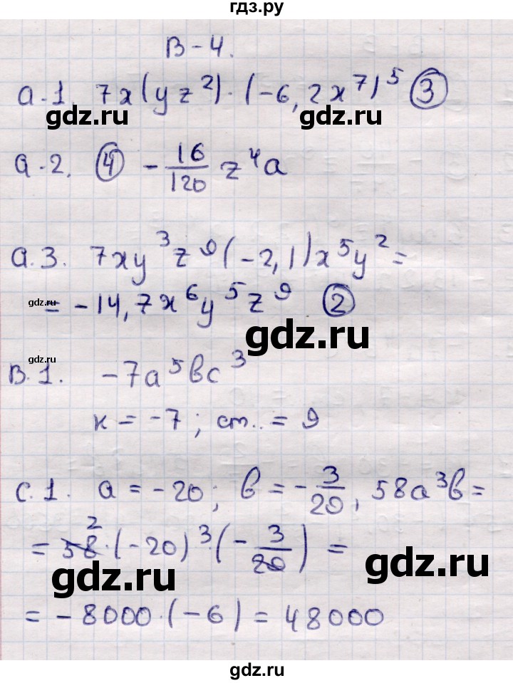 ГДЗ по алгебре 7 класс Глазков самостоятельные и контрольные работы  СР-14 - Вариант 4, Решебник