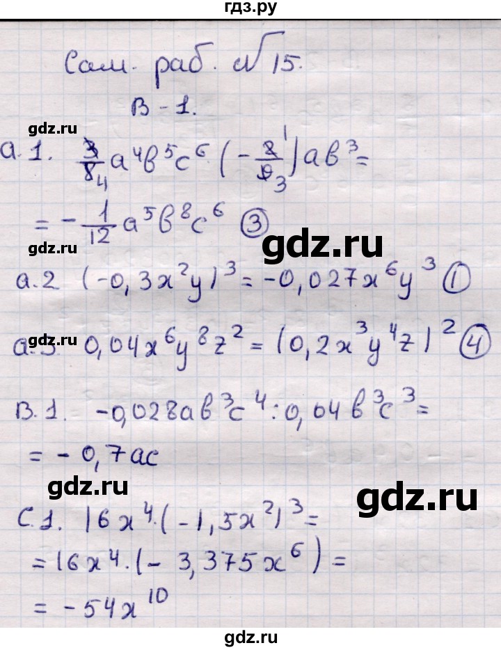 ГДЗ по алгебре 7 класс Глазков самостоятельные и контрольные работы  СР-15 - Вариант 1, Решебник