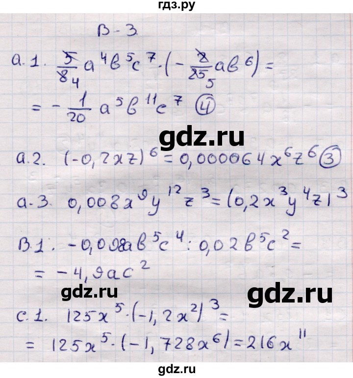 ГДЗ по алгебре 7 класс Глазков самостоятельные и контрольные работы  СР-15 - Вариант 3, Решебник