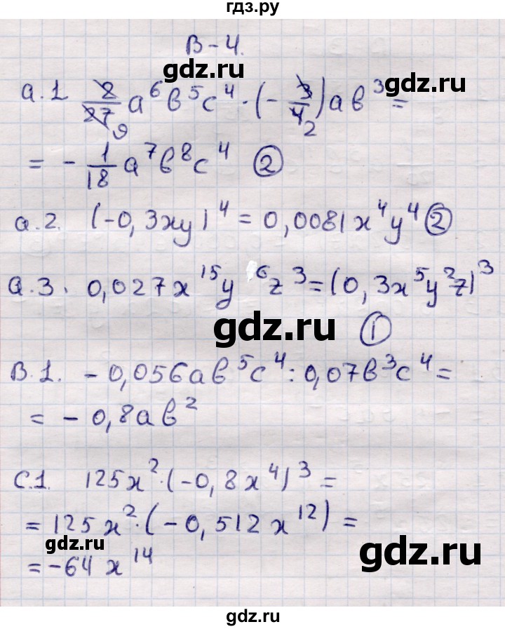 ГДЗ по алгебре 7 класс Глазков самостоятельные и контрольные работы  СР-15 - Вариант 4, Решебник