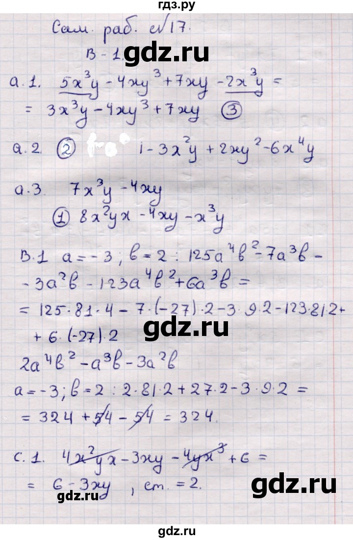ГДЗ по алгебре 7 класс Глазков самостоятельные и контрольные работы  СР-17 - Вариант 1, Решебник