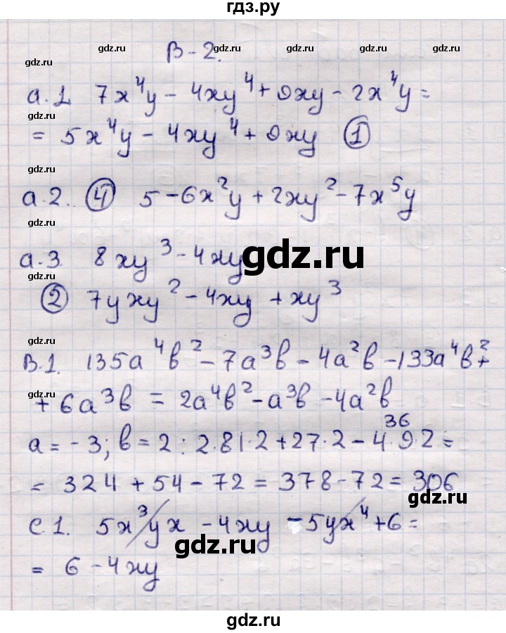 ГДЗ по алгебре 7 класс Глазков самостоятельные и контрольные работы  СР-17 - Вариант 2, Решебник