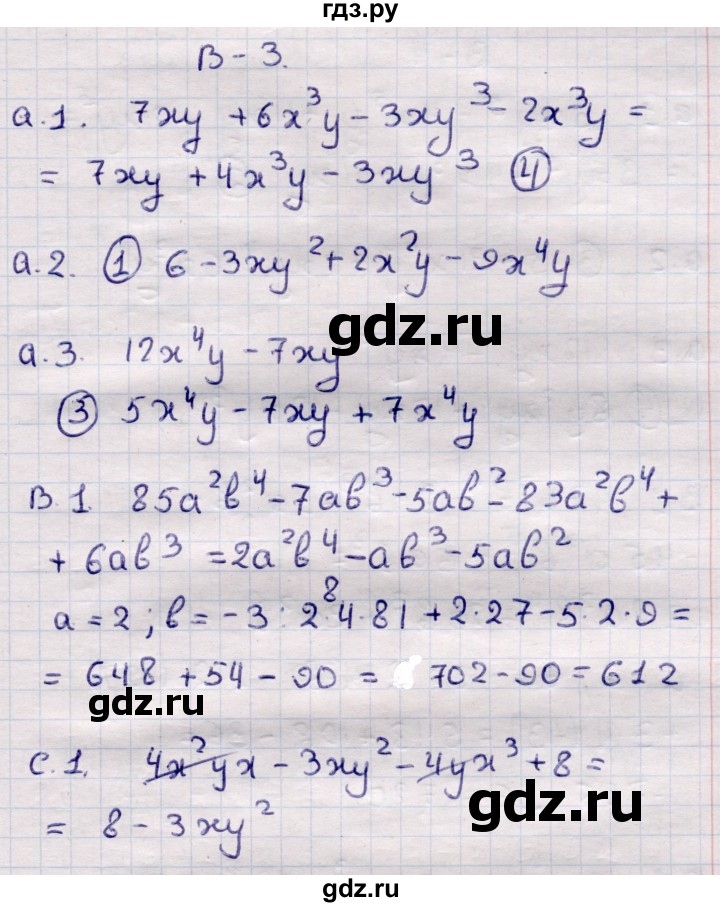 ГДЗ по алгебре 7 класс Глазков самостоятельные и контрольные работы  СР-17 - Вариант 3, Решебник