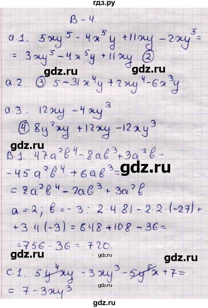 ГДЗ по алгебре 7 класс Глазков самостоятельные и контрольные работы  СР-17 - Вариант 4, Решебник