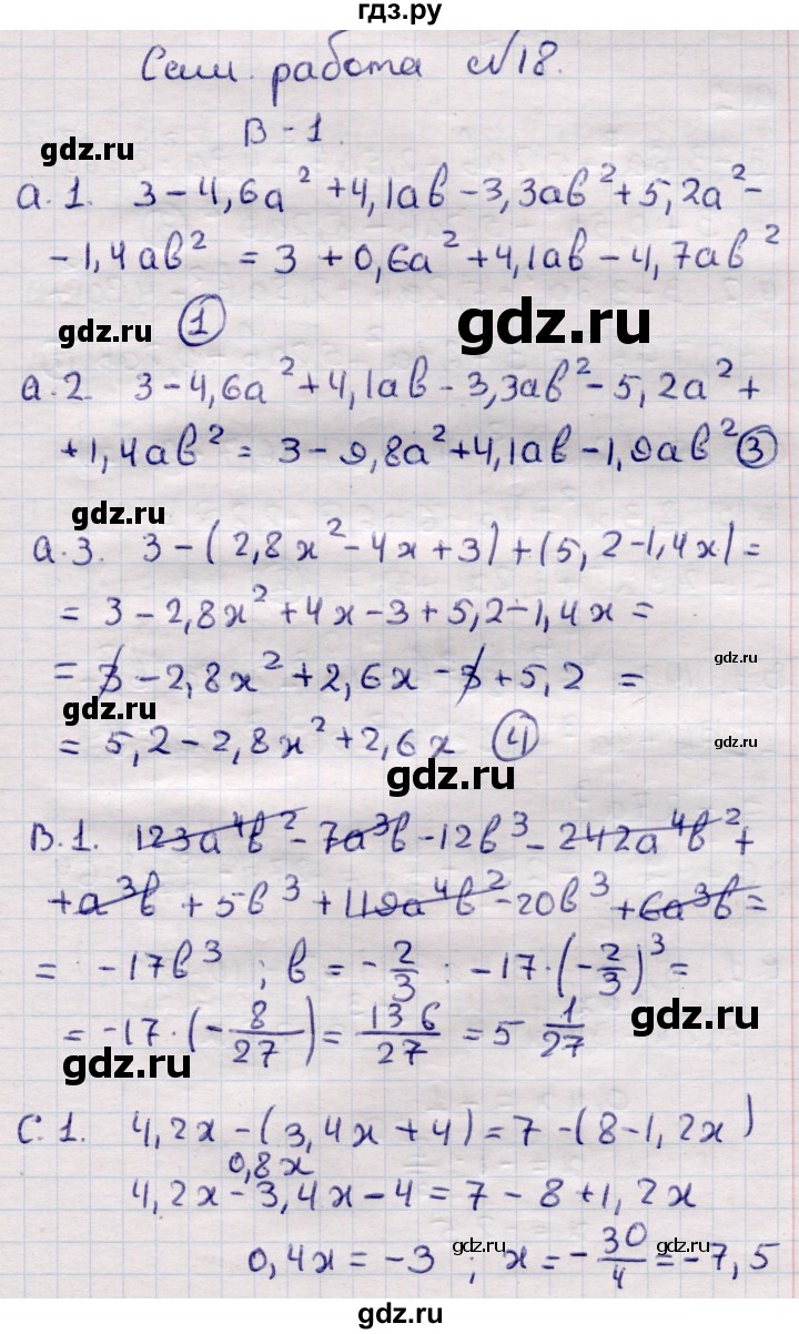 ГДЗ по алгебре 7 класс Глазков самостоятельные и контрольные работы  СР-18 - Вариант 1, Решебник