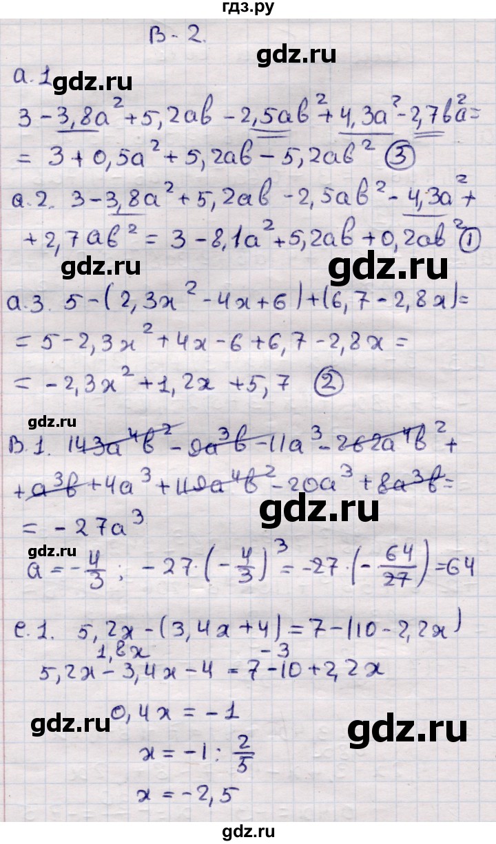 ГДЗ по алгебре 7 класс Глазков самостоятельные и контрольные работы  СР-18 - Вариант 2, Решебник