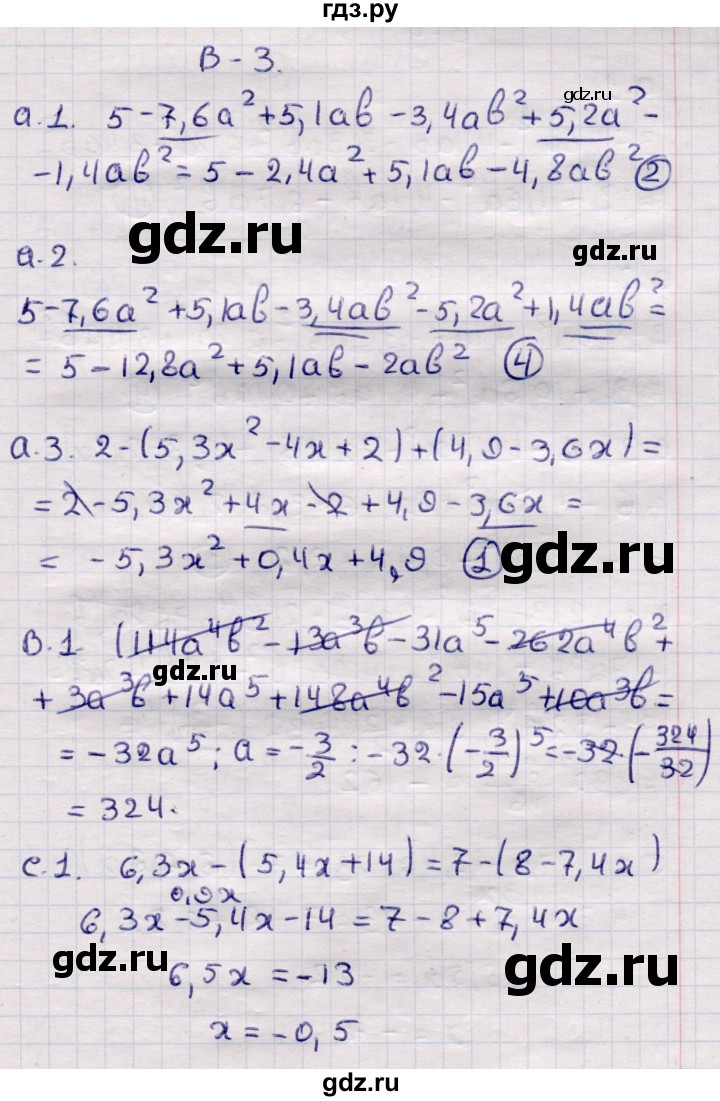 ГДЗ по алгебре 7 класс Глазков самостоятельные и контрольные работы  СР-18 - Вариант 3, Решебник
