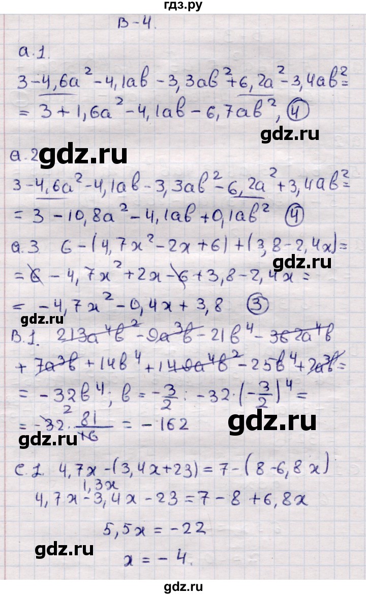 ГДЗ по алгебре 7 класс Глазков самостоятельные и контрольные работы  СР-18 - Вариант 4, Решебник