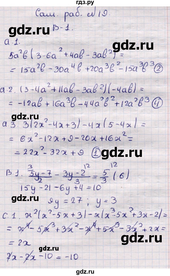 ГДЗ по алгебре 7 класс Глазков самостоятельные и контрольные работы  СР-19 - Вариант 1, Решебник