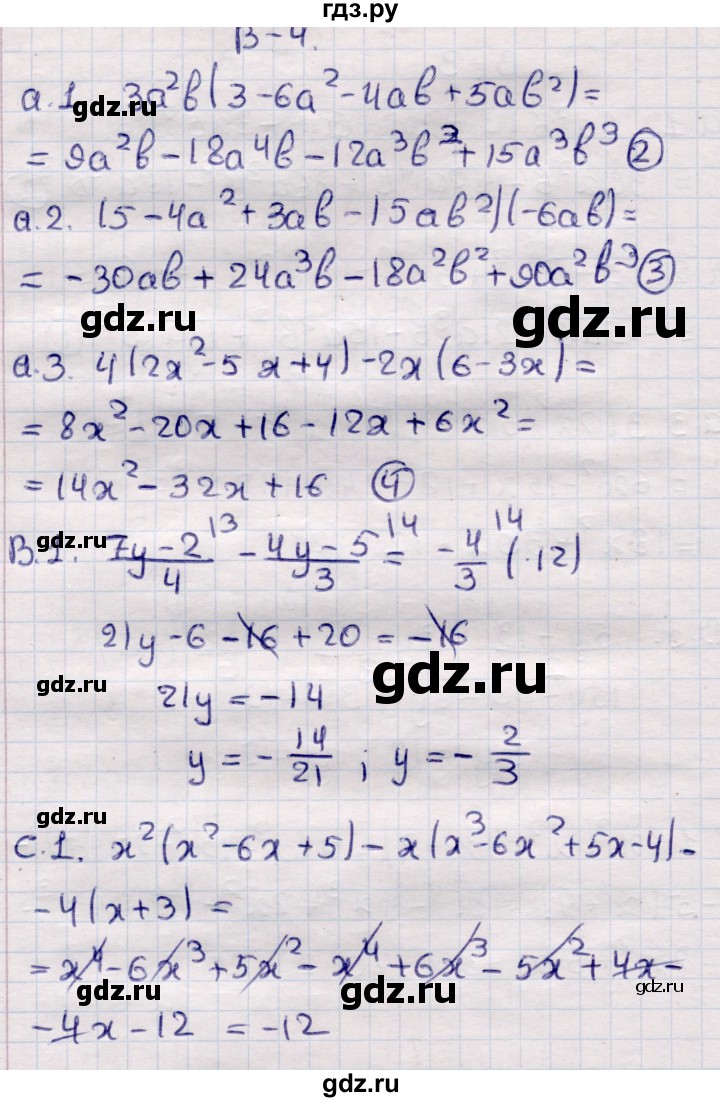 ГДЗ по алгебре 7 класс Глазков самостоятельные и контрольные работы  СР-19 - Вариант 4, Решебник