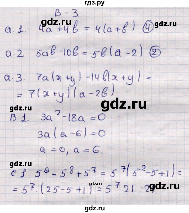 ГДЗ по алгебре 7 класс Глазков самостоятельные и контрольные работы  СР-20 - Вариант 3, Решебник