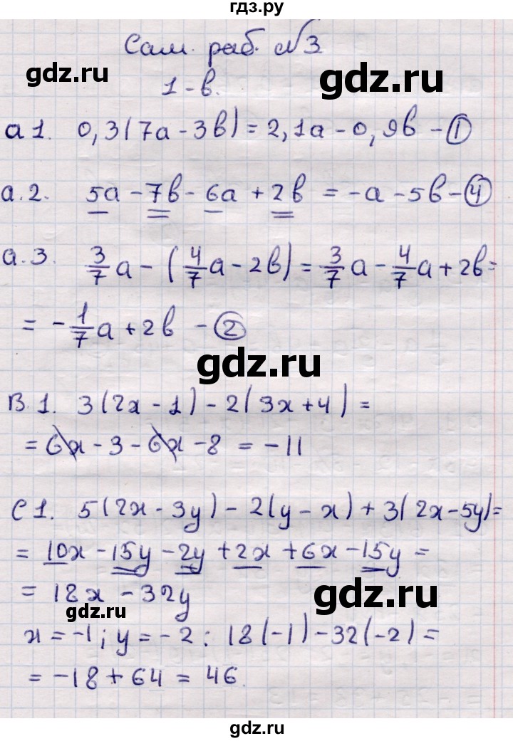 ГДЗ по алгебре 7 класс Глазков самостоятельные и контрольные работы  СР-3 - Вариант 1, Решебник