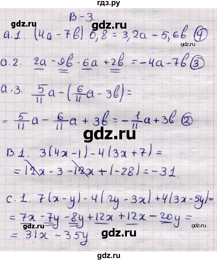ГДЗ по алгебре 7 класс Глазков самостоятельные и контрольные работы  СР-3 - Вариант 3, Решебник