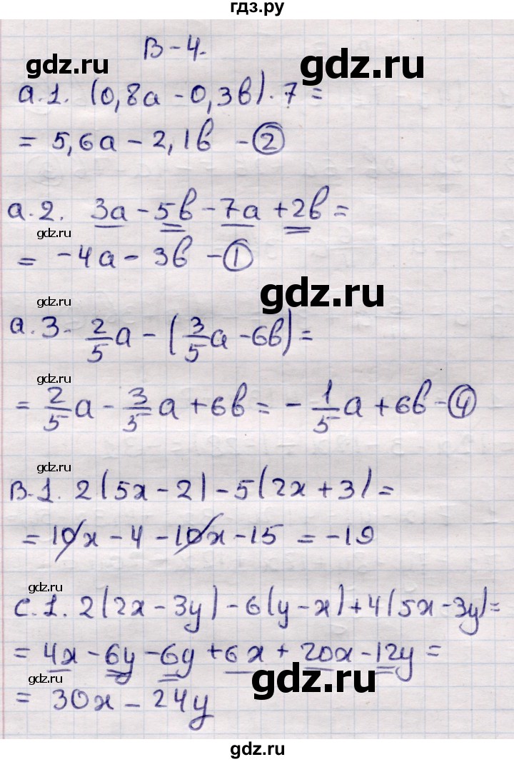 ГДЗ по алгебре 7 класс Глазков самостоятельные и контрольные работы  СР-3 - Вариант 4, Решебник