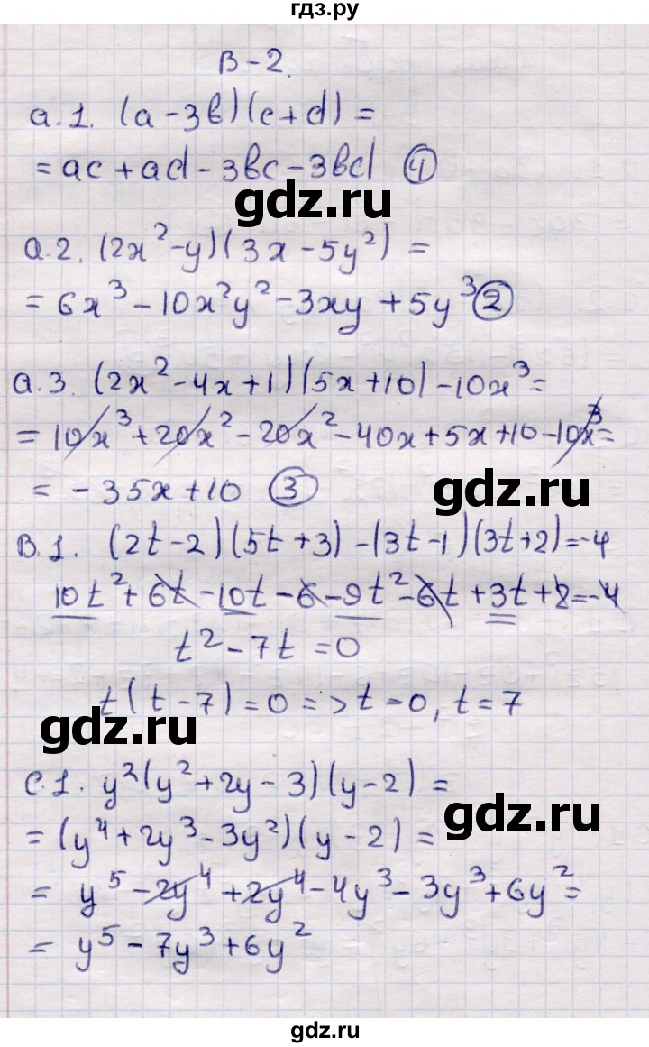 ГДЗ по алгебре 7 класс Глазков самостоятельные и контрольные работы  СР-21 - Вариант 2, Решебник
