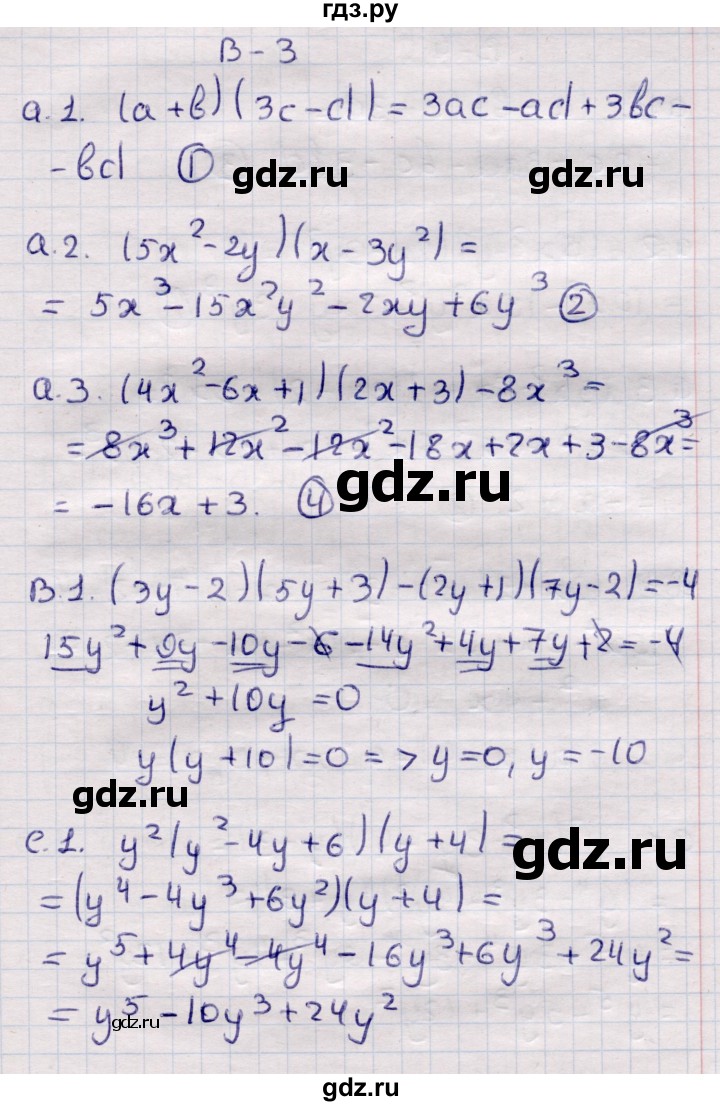 ГДЗ по алгебре 7 класс Глазков самостоятельные и контрольные работы  СР-21 - Вариант 3, Решебник