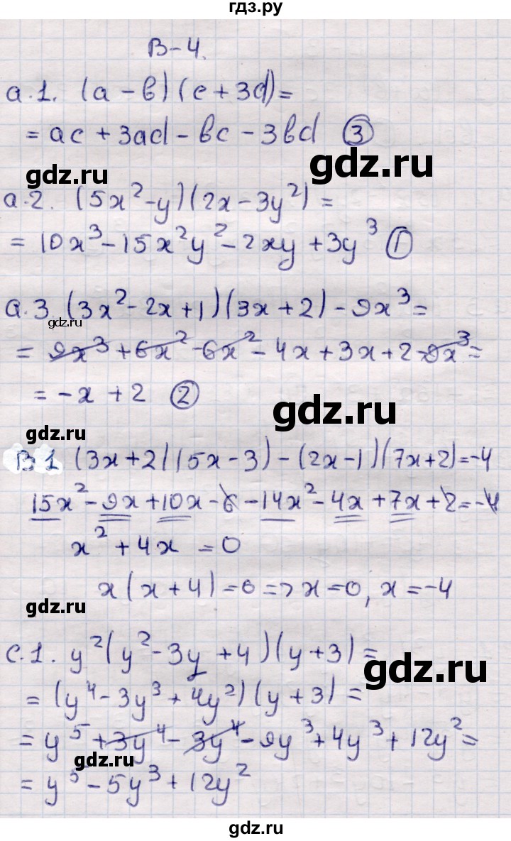 ГДЗ по алгебре 7 класс Глазков самостоятельные и контрольные работы  СР-21 - Вариант 4, Решебник