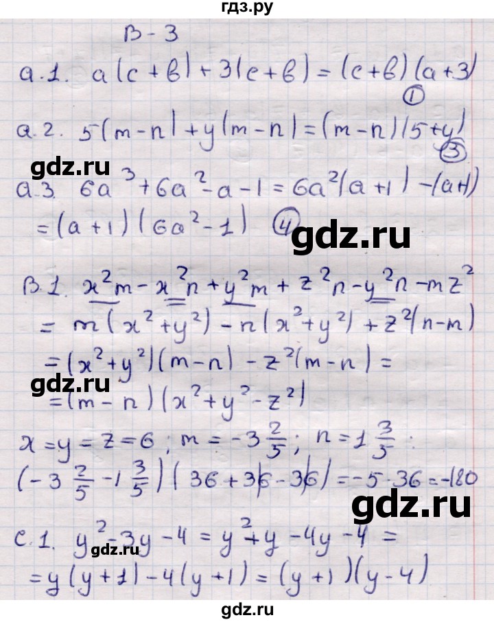 ГДЗ по алгебре 7 класс Глазков самостоятельные и контрольные работы  СР-22 - Вариант 3, Решебник