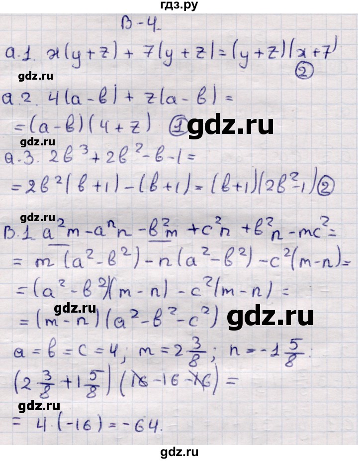 ГДЗ по алгебре 7 класс Глазков самостоятельные и контрольные работы  СР-22 - Вариант 4, Решебник