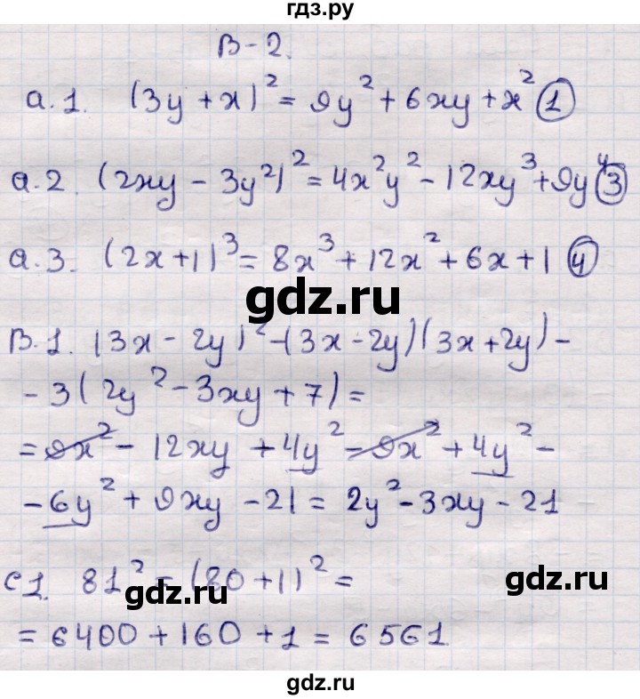 ГДЗ по алгебре 7 класс Глазков самостоятельные и контрольные работы  СР-23 - Вариант 2, Решебник