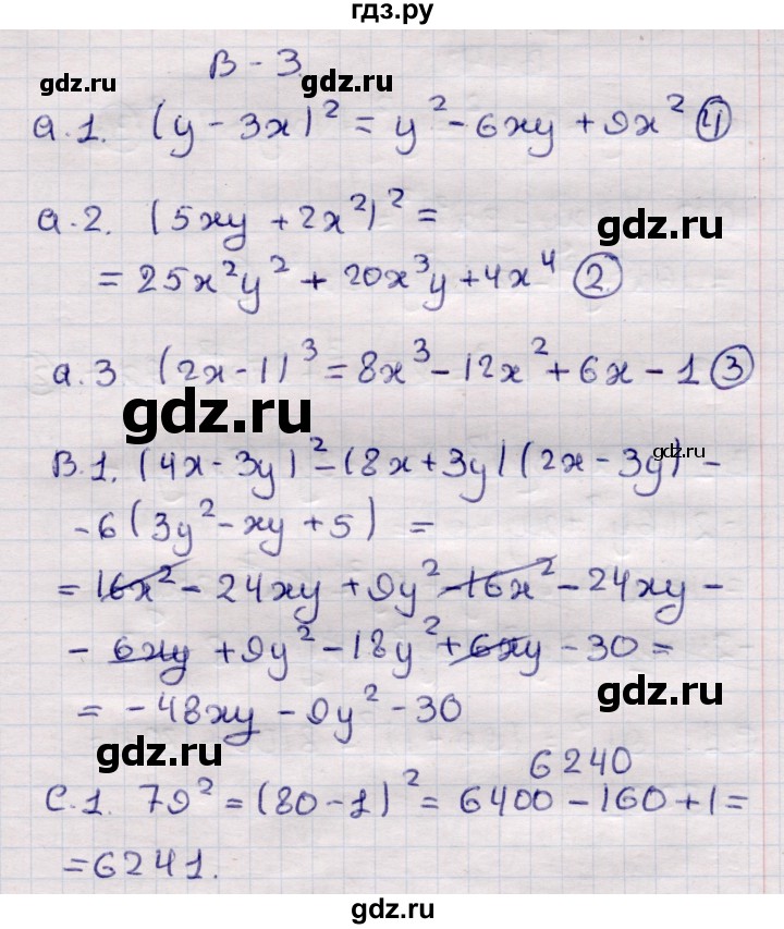 ГДЗ по алгебре 7 класс Глазков самостоятельные и контрольные работы  СР-23 - Вариант 3, Решебник